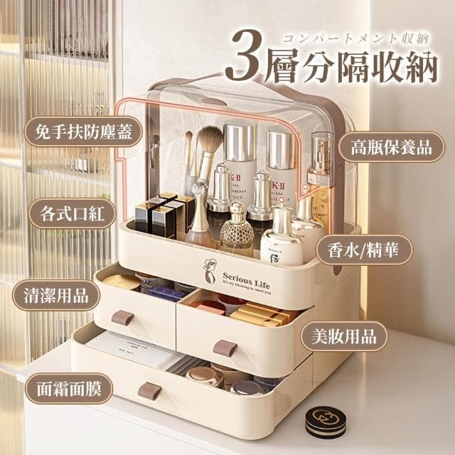 BD購物 手提翻蓋化妝品收納盒 大容量 保養品收納箱 防塵收納盒 彩妝收納