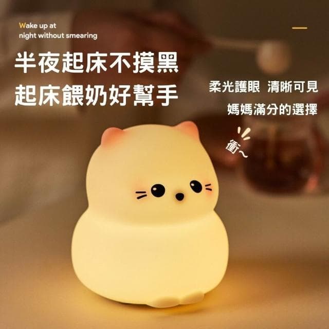 守護貓夜燈 拍拍燈 小夜燈 小貓夜燈 造型夜燈 可愛小夜燈 led小夜燈 usb夜燈 聖誕禮物 交換禮物