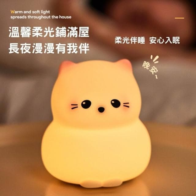守護貓夜燈 拍拍燈 小夜燈 小貓夜燈 造型夜燈 可愛小夜燈 led小夜燈 usb夜燈 聖誕禮物 交換禮物