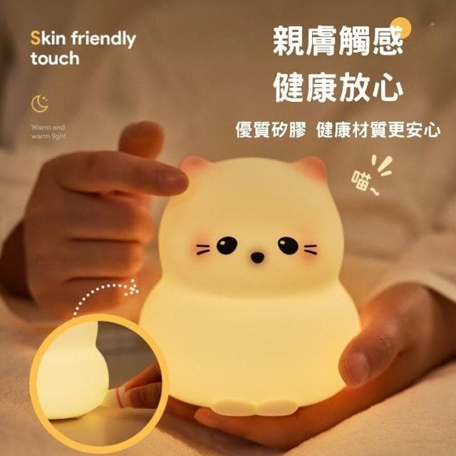 守護貓夜燈 拍拍燈 小夜燈 小貓夜燈 造型夜燈 可愛小夜燈 led小夜燈 usb夜燈 聖誕禮物 交換禮物