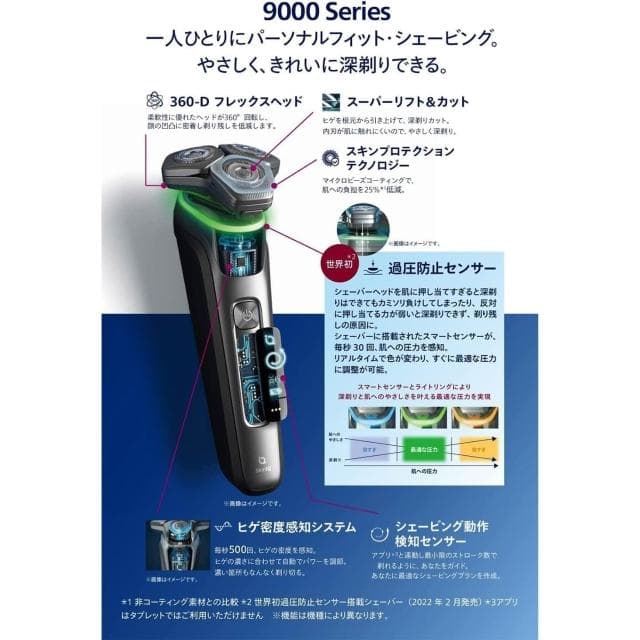 【Philips 飛利浦】電動刮鬍刀 9000 系列 男性用 S9696/31 S9696/50 日版