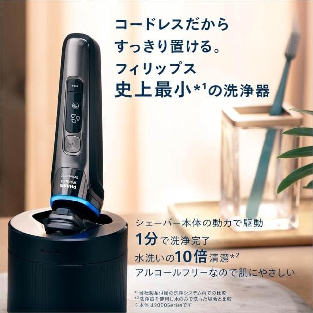 【Philips 飛利浦】電動刮鬍刀 9000 系列 男性用 S9696/31 S9696/50 日版