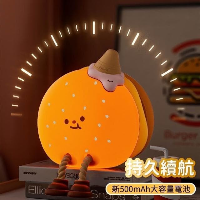 小堡貝小夜燈 可愛小夜燈  拍拍燈 漢堡夜燈 造型夜燈 led小夜燈 氛圍燈 充電夜燈 生日禮物
