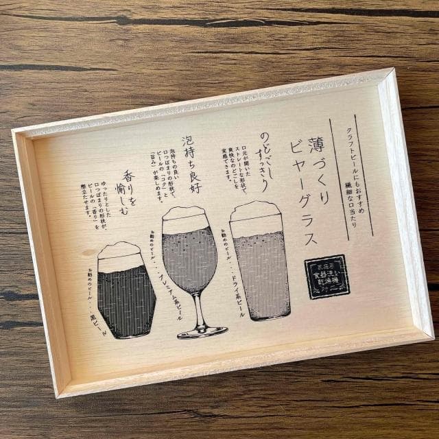 【TOYO SASAKI】［拾憩］日本 三種薄口啤酒玻璃杯禮盒 精緻贈禮 啤酒杯 高腳杯 薄口杯 飲料杯 調酒 水杯 聖誕禮物 送禮