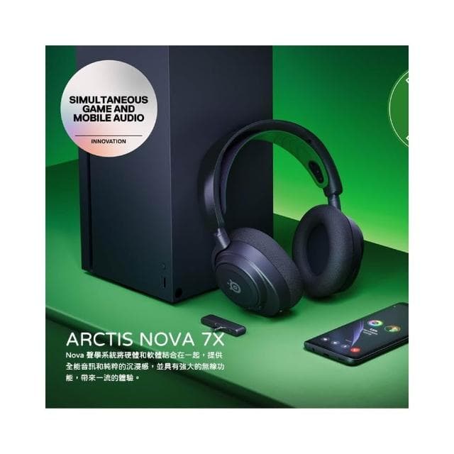 【Steelseries 賽睿】Arctis Nova 7X 無線耳機(聲學系統/快速充電/長效壽命/AI降噪麥克風)
