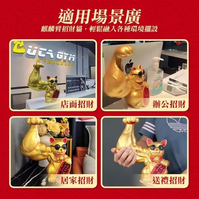 大力招財貓 招財貓 招財小物 禮物交換禮物 招財進寶 巨手招財貓 開幕送禮 開店賀禮 開店禮物 肌肉招財貓