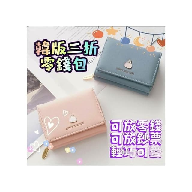 三折皮夾/零錢包/三折短夾/錢包/零錢包/女皮夾/短夾/卡夾包