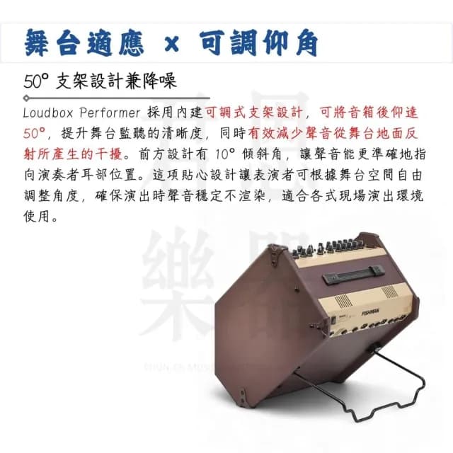 【FISHMAN】Loudbox Performer 木吉他藍芽音箱｜極致簡單（樂器 音響 喇叭 前級 擴大機 Amp PA系統）