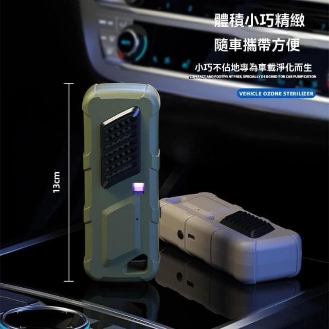 【Future Tech 未來科技】車載空氣凈化器 新車智能充電臭氧發生器 家用鞋櫃除異味器