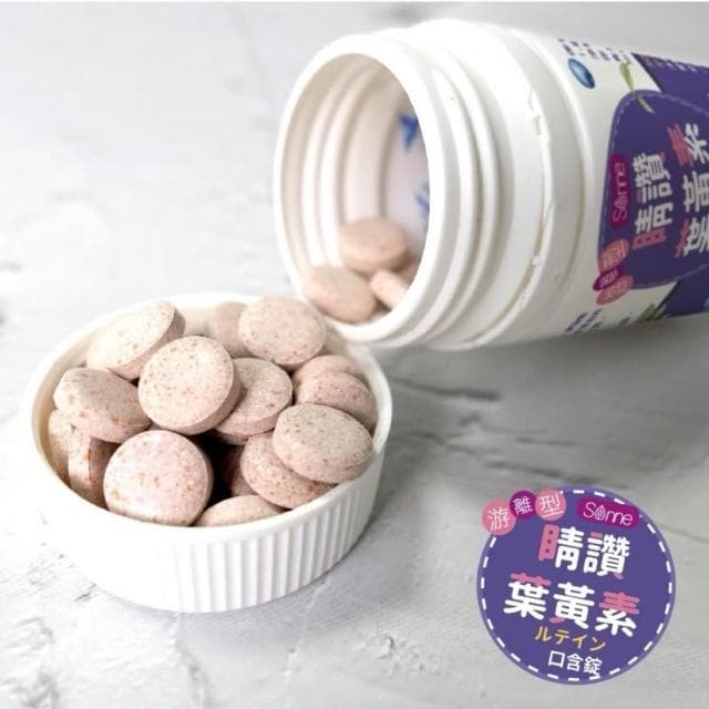  🔥現貨 睛讚葉黃素口含錠(藍莓風味) 60顆 Sonne 對抗3C的保養品 全家人都能吃