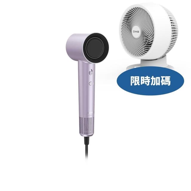 【DIKE】等離子溫控護髮繁星紫HBF210PL吹風機HBF210PL-COOL