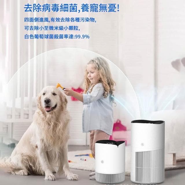 【IPSKY】寵物空氣清淨機 吸浮毛祛異味 遠程控制 寵物吸毛器 寵物清淨機 空氣清潔 寵物淨化器 環境健康 空氣濾清器 50坪適用