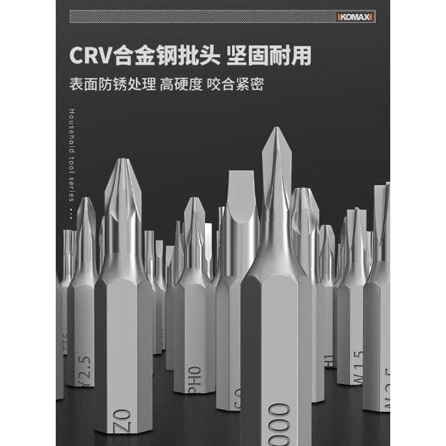 多功能一字十字螺絲刀套裝家用梅花三角小起子專業維修螺絲批工具