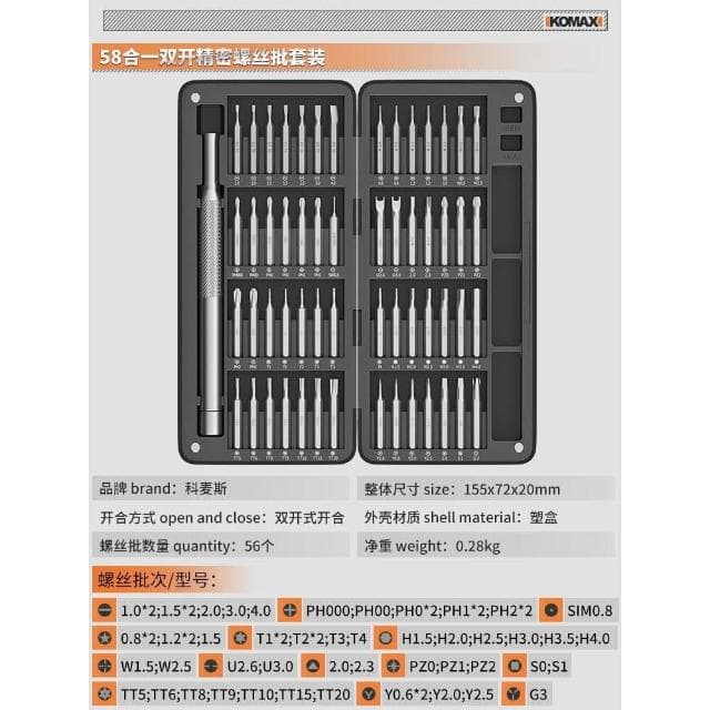 多功能一字十字螺絲刀套裝家用梅花三角小起子專業維修螺絲批工具