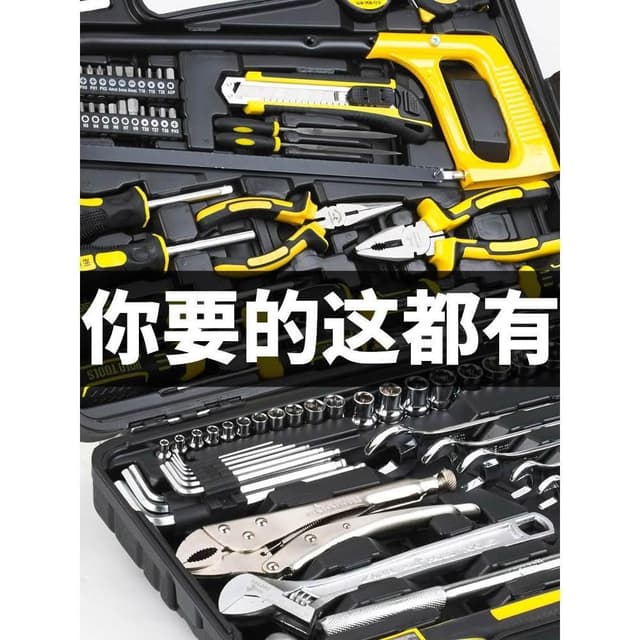 法斯特修車工具套裝機修汽修扳手套筒螺絲刀組套拆機家用工具大全