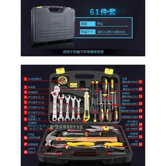 法斯特修車工具套裝機修汽修扳手套筒螺絲刀組套拆機家用工具大全
