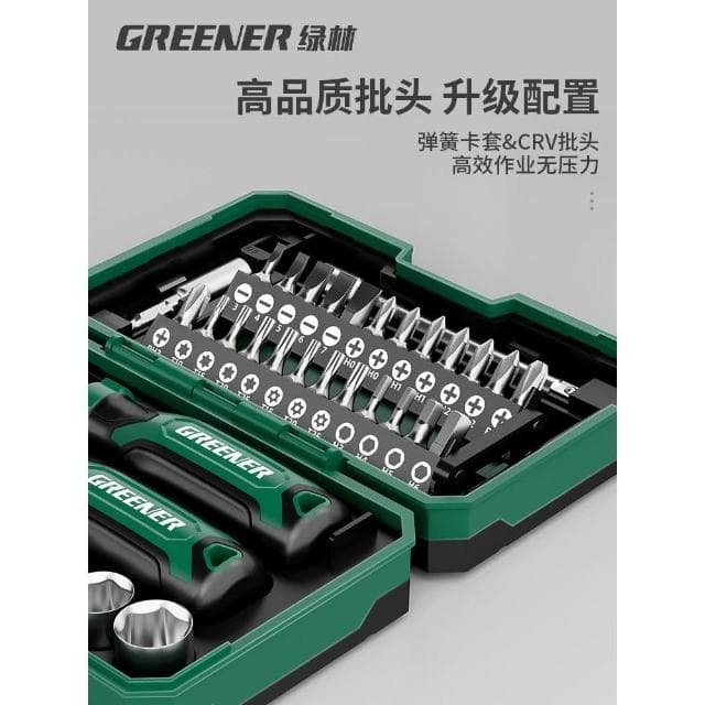 綠林 騎士魔盒 摩托車工具套裝套筒螺絲刀小型棘輪隨車維修扳手