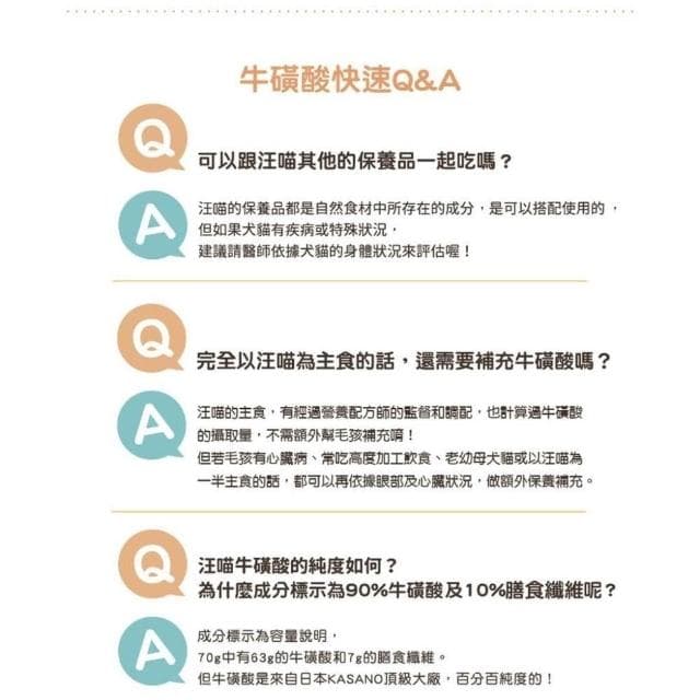 【汪喵星球】Petroyal  汪喵星球 牛磺酸 犬貓適用 貓保健食品 汪喵 貓牛磺酸 狗牛磺酸 狗保健 貓保健 寵物保養品 貓保