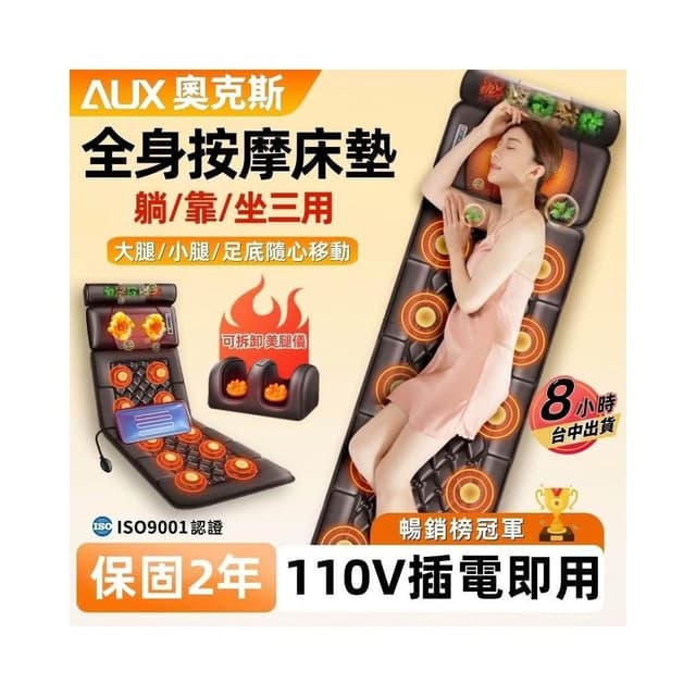 🏆免運 多功能按摩墊 電動按摩器 電動按摩墊 按摩床墊 升級30個按摩頭 頸椎腰背腿足部 家用躺靠椅墊 長輩禮物