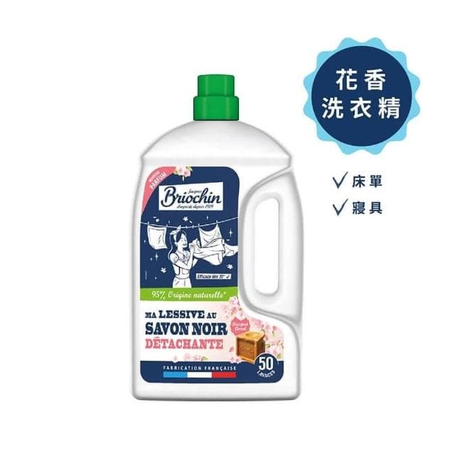 【Jacques Briochin 藍牌碧歐馨】亞麻籽花香洗衣精 2.27L (衣物清潔/黑皂/針織衣物/細緻衣物)