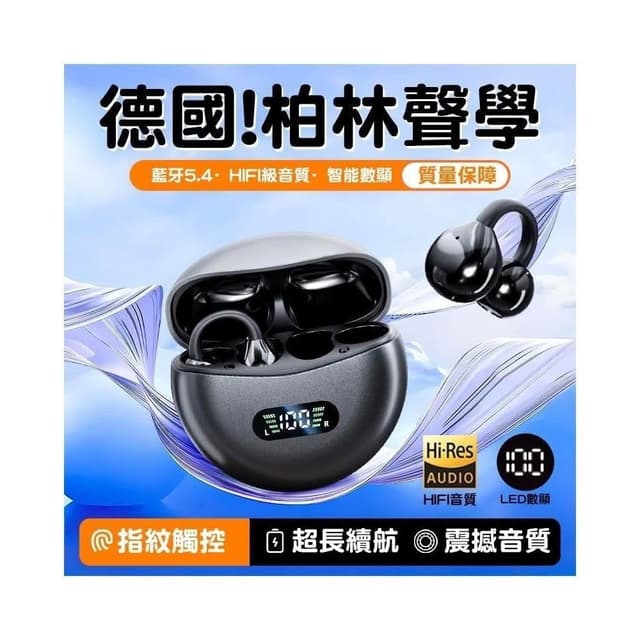 藍芽5.4無線耳機 耳夾式藍芽耳機不入耳降噪耳機 耳骨傳導藍牙耳機 夾耳式耳機 ows開放式聽感藍芽耳機 跑步運動耳機
