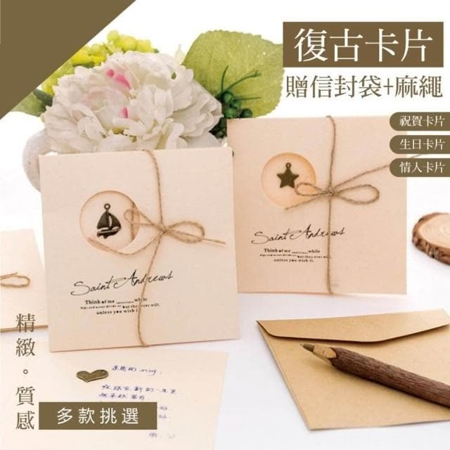 【2square shop 貳次方】復古風金屬銅飾牛皮紙卡片 卡片 禮物 生日 生日禮物 文具 復古