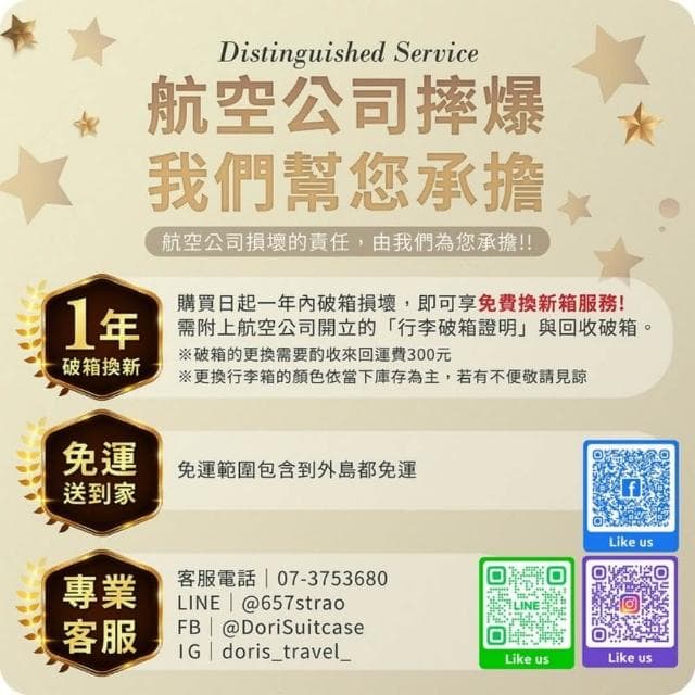 【DoriSuitcase】29吋極o能裝行李箱 朵莉絲Doris行李箱 (行李箱胖胖箱)