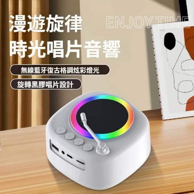 藍牙音響CD復古黑膠唱片藍牙音響創意小音響炫彩氛圍燈迷你小音響