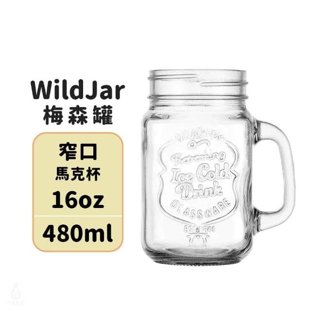 WildJar 梅森罐 窄口馬克杯 480ml (梅森罐 密封罐 儲物罐 飲料杯)