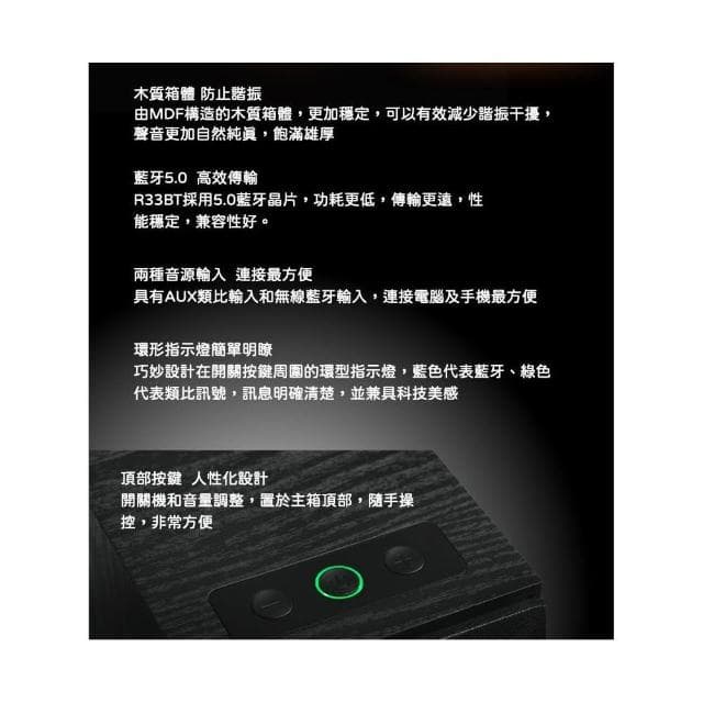 EDIFIER R33BT 2.0聲道 主動式藍牙喇叭(主動式喇叭/漫步者/音響/藍芽喇叭)