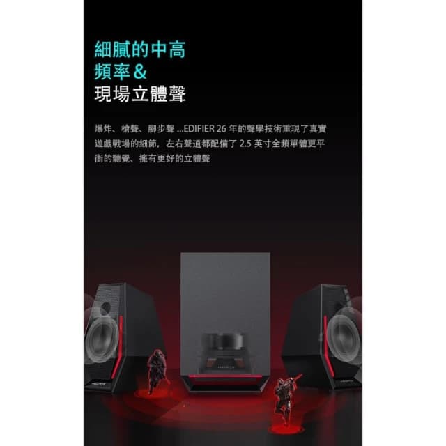 【EDIFIER】G1500 MAX 2.1電競喇叭 藍牙音響/藍牙喇叭/電腦喇叭/漫步者/60W