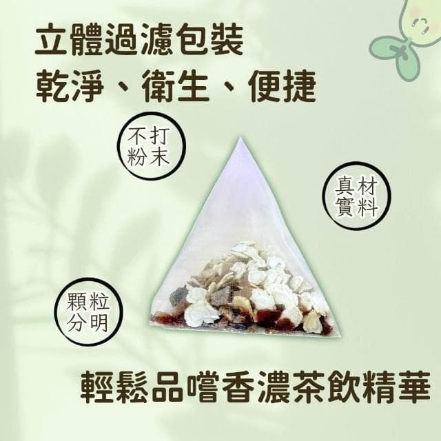 【繁草・月順茶】 黑薑益母草｜10入/袋｜6克/入｜月中輕盈舒暢｜順口不燥｜女生養生茶｜【繁華中西藥局】
