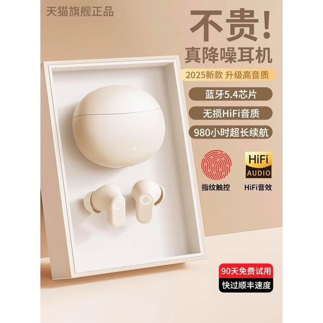 藍牙耳機2025新款真無線入耳式降噪原裝正品超長續航適用索尼蘋果