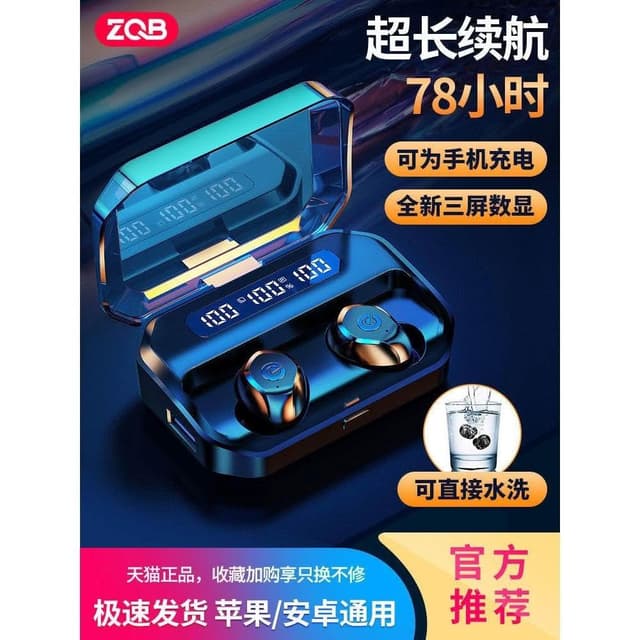 徵騎兵真無線藍牙耳機2025新款運動降噪入耳式男女生長續航大電量