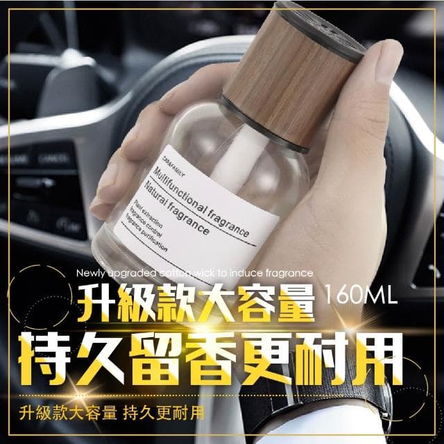 🌿輕鬆去味🚗車用香薰 汽車薰香瓶 車用香水 車用香薰 汽車香水 空氣淨化器 芳香器 擴香瓶 汽車香薰