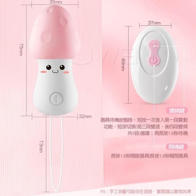 小巧可愛 震撼力超強全新升級 無線遙控7段變頻震動跳蛋 靜音 生活防水 前戲 自慰 生日禮物 送禮 USB充電 情趣用品