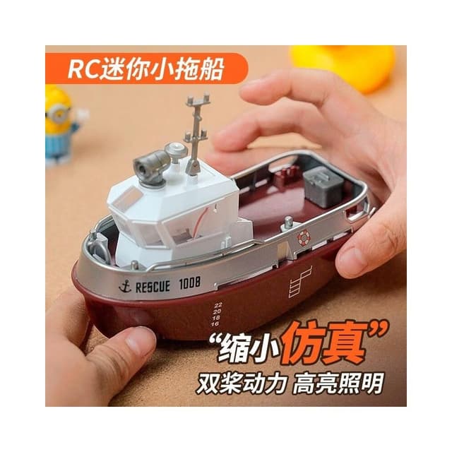 兒童迷你玩具 寶寶生日禮物  小孩遙控船玩具  2.4G無線 遙控輪船 兒童 快艇 水上電動 充電 玩具船 節日禮品