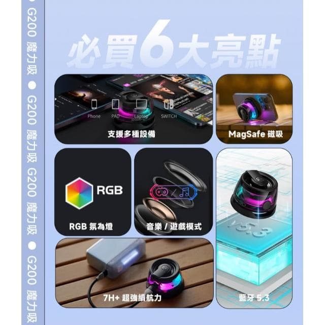 【EDIFIER】G200 磁吸藍牙喇叭 (支援MagSafe/7小時續航/漫步者/手機喇叭支架/磁吸支架)