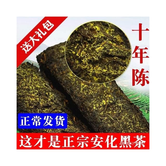 明明TW   安化黑茶正宗特級金花茯磚茶湖南黑茶葉正品1kg陳年老磚茶十年陳