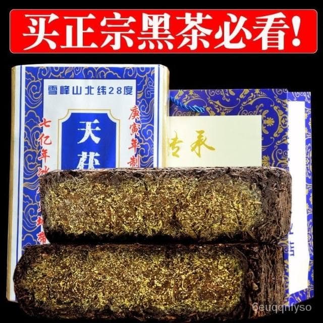 明明TW   安化黑茶正宗特級金花茯磚茶湖南黑茶葉正品1kg陳年老磚茶十年陳