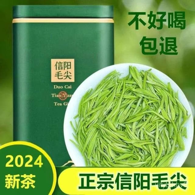 小明嚴選   信陽毛尖2024明前新茶春季嫩芽一級純手工散裝罐裝高檔型綠茶茶葉