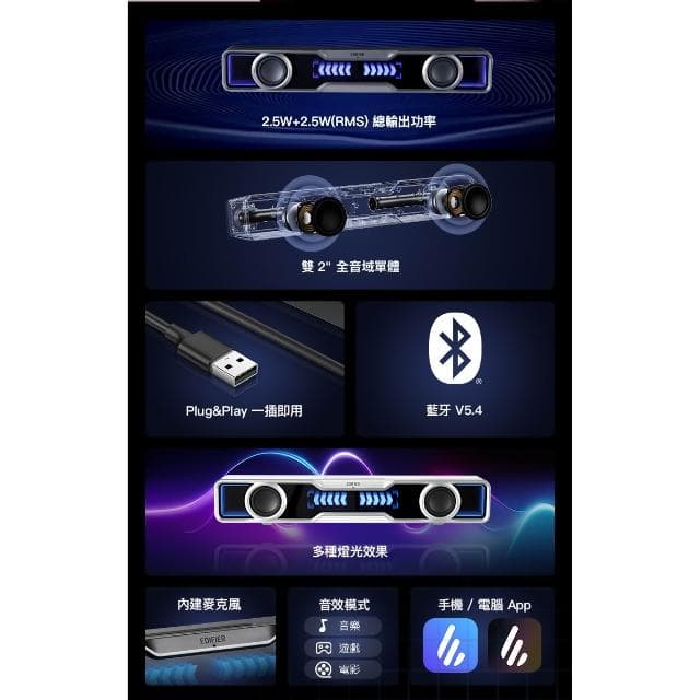 【EDIFIER】QS30 桌面藍牙聲霸 (漫步者/喇叭/藍牙喇叭/電腦喇叭/內建麥克風)