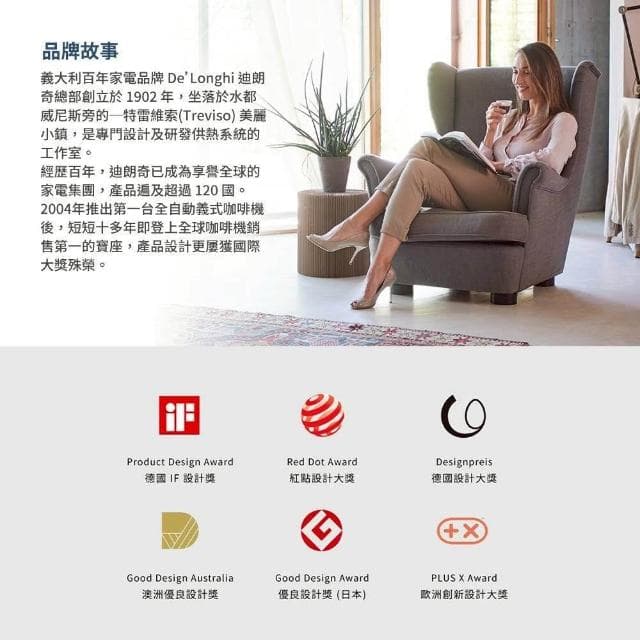 【Delonghi 迪朗奇】義大利製造 Delonghi 全自動義式咖啡機 拿鐵拉花首選 ECAM 45.760.W