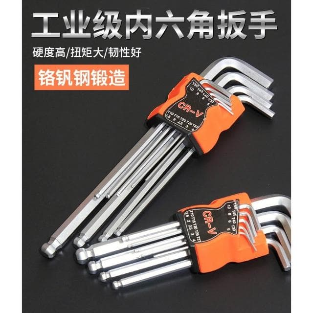 極光商城-內六角扳手套裝內6角螺絲刀梅花米字六方邊公制多功能組合工具