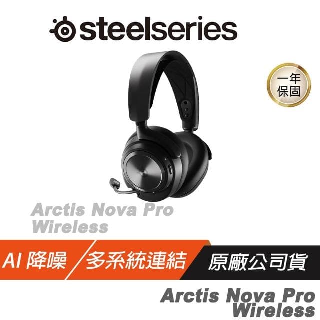【Steelseries 賽睿】Arctis Nova Pro Wireless XBOX 款(無線 電競耳機 無線耳機/雙電池熱切換)