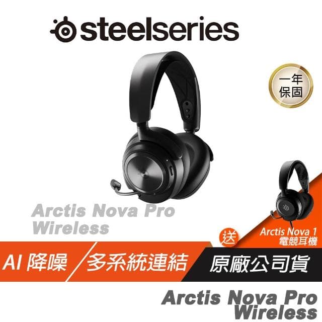 【Steelseries 賽睿】Arctis Nova Pro Wireless XBOX 款(無線 電競耳機 無線耳機/雙電池熱切換)