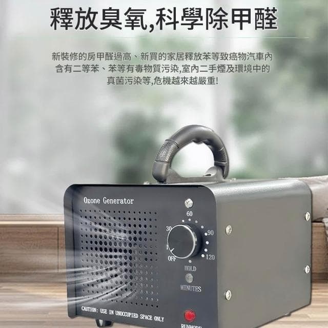 空氣清新機 消毒機 臭氧機 臭氧發生器 消毒家用除甲醛 淨化空氣機 寵物除味養殖場 