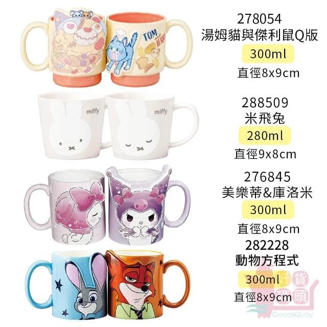 可愛卡通陶瓷馬克對杯組｜日本情侶馬克杯陶瓷咖啡杯茶水杯維尼米奇米妮米飛兔星之卡比情人節禮物