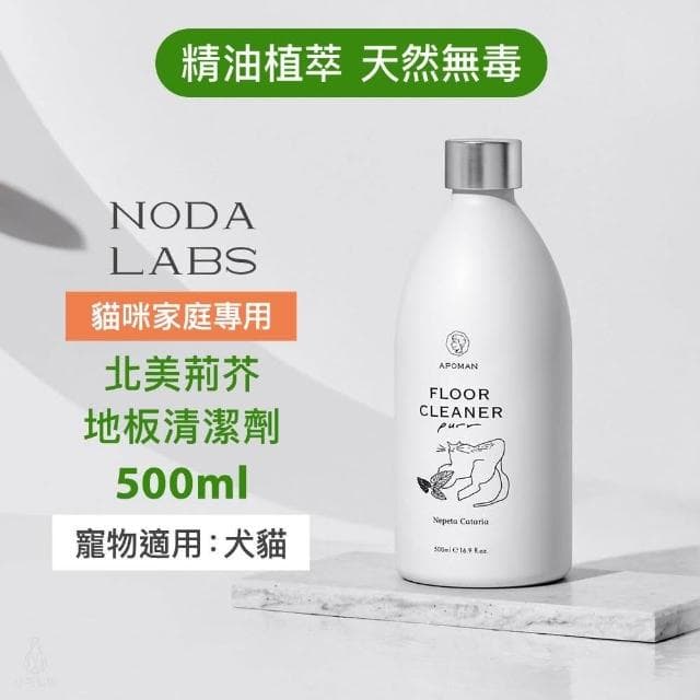 【野田實驗室】北美荊芥地板清潔劑500ml 附量杯 (貓咪家庭專用/貓薄荷/寵物友善/中性配方/抗菌/嬰幼兒友善)