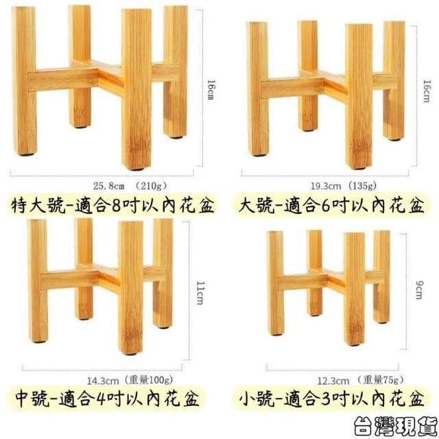 沐晨植物園｜植物架 十字花架 室內花架 花架陽臺落地式 園藝花架 落地四腳花架 盆栽花架 花盆架 盆器木架 盆栽架